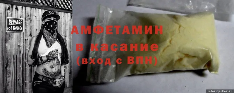 Amphetamine Розовый  Киселёвск 