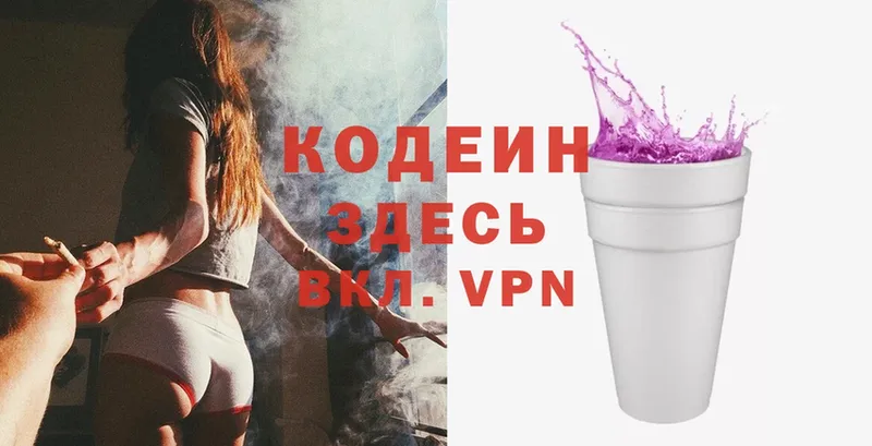 мориарти как зайти  Киселёвск  Codein Purple Drank  закладка 