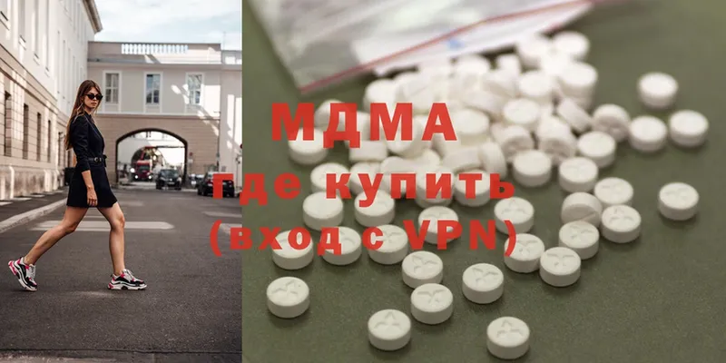 MDMA Molly  как найти наркотики  Киселёвск 